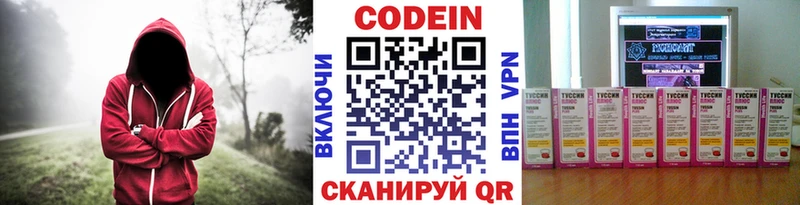 Кодеиновый сироп Lean напиток Lean (лин)  ссылка на мегу ССЫЛКА  Удачный 