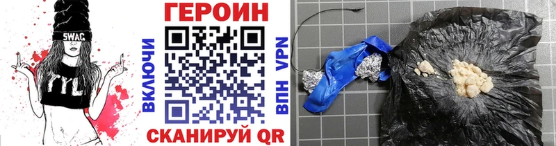 ГЕРОИН белый  купить  цена  Удачный 