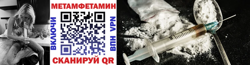 Первитин Methamphetamine  Удачный 